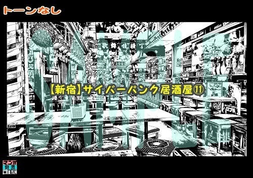 【マンガ背景用素材】【新宿】サイバーパンク居酒屋⑪【夜/昼/トーンなしセット】【3変化対応】【zip転送で中身はclipファィル】
