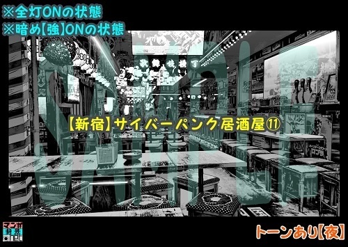 【マンガ背景用素材】【新宿】サイバーパンク居酒屋⑪【夜/昼/トーンなしセット】【3変化対応】【zip転送で中身はclipファィル】