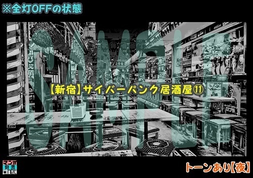 【マンガ背景用素材】【新宿】サイバーパンク居酒屋⑪【夜/昼/トーンなしセット】【3変化対応】【zip転送で中身はclipファィル】