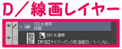 【マンガ背景用素材】【新宿】サイバーパンク居酒屋⑪【夜/昼/トーンなしセット】【3変化対応】【zip転送で中身はclipファィル】