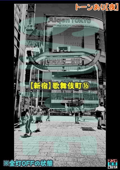 【マンガ背景用素材】【新宿】歌舞伎町⑯【夜/昼/トーンなしセット】【3変化対応】【zip転送で中身はclipファィル】