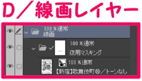 【マンガ背景用素材】【新宿】歌舞伎町⑯【夜/昼/トーンなしセット】【3変化対応】【zip転送で中身はclipファィル】