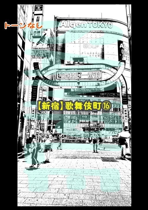 【マンガ背景用素材】【新宿】歌舞伎町⑯【夜/昼/トーンなしセット】【3変化対応】【zip転送で中身はclipファィル】