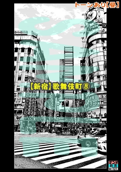 【マンガ背景用素材】【新宿】歌舞伎町⑧【夜/昼/トーンなしセット】【3変化対応】【zip転送で中身はclipファィル】