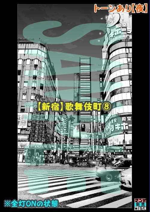 【マンガ背景用素材】【新宿】歌舞伎町⑧【夜/昼/トーンなしセット】【3変化対応】【zip転送で中身はclipファィル】