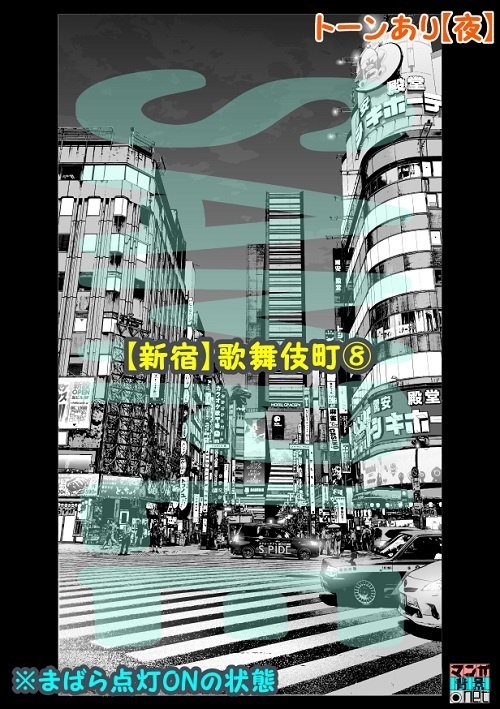 【マンガ背景用素材】【新宿】歌舞伎町⑧【夜/昼/トーンなしセット】【3変化対応】【zip転送で中身はclipファィル】