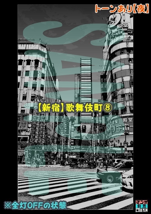【マンガ背景用素材】【新宿】歌舞伎町⑧【夜/昼/トーンなしセット】【3変化対応】【zip転送で中身はclipファィル】