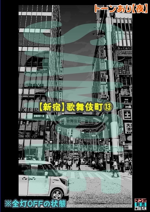 【マンガ背景用素材】【新宿】歌舞伎町⑬【夜/昼/トーンなしセット】【3変化対応】【zip転送で中身はclipファィル】