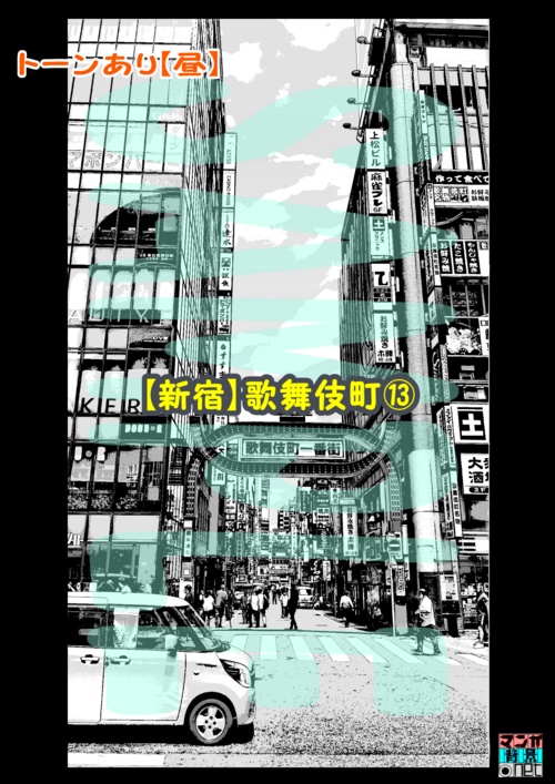 【マンガ背景用素材】【新宿】歌舞伎町⑬【夜/昼/トーンなしセット】【3変化対応】【zip転送で中身はclipファィル】