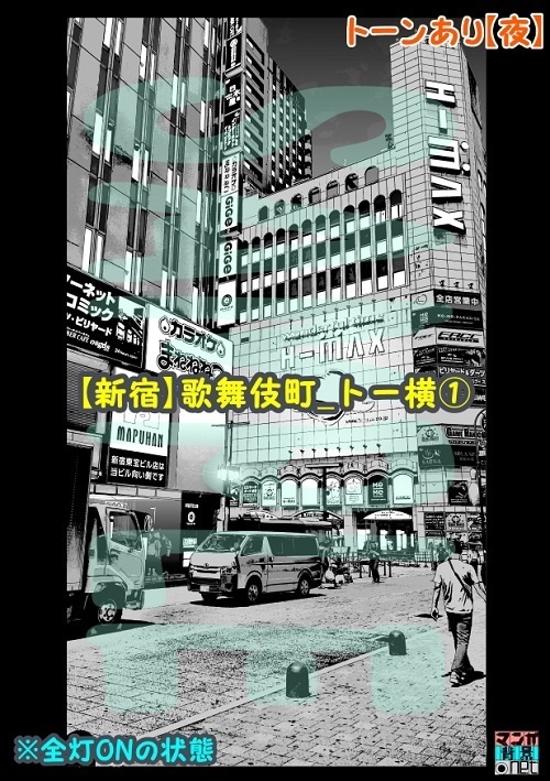 【マンガ背景用素材】【新宿】歌舞伎町_トー横①【夜/昼/トーンなしセット】【3変化対応】【zip転送で中身はclipファィル】