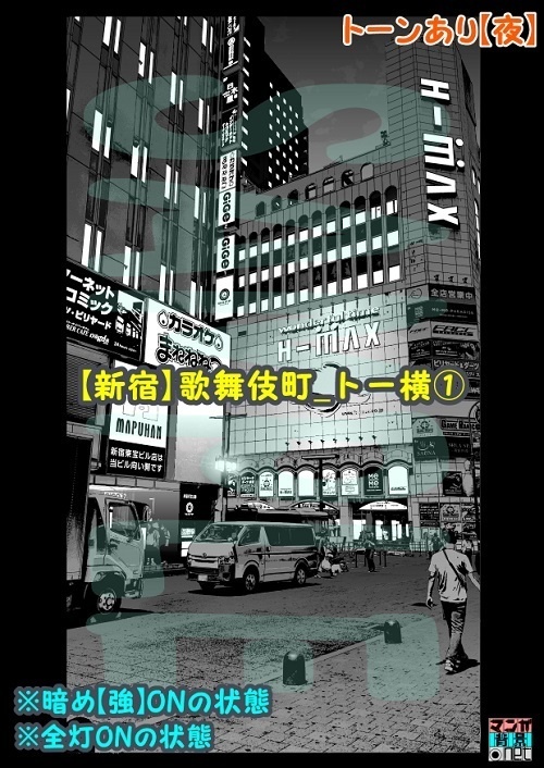 【マンガ背景用素材】【新宿】歌舞伎町_トー横①【夜/昼/トーンなしセット】【3変化対応】【zip転送で中身はclipファィル】