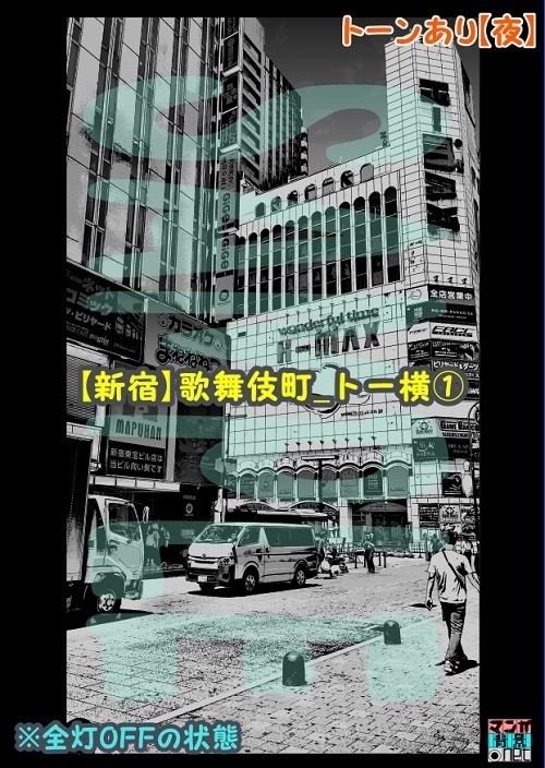 【マンガ背景用素材】【新宿】歌舞伎町_トー横①【夜/昼/トーンなしセット】【3変化対応】【zip転送で中身はclipファィル】