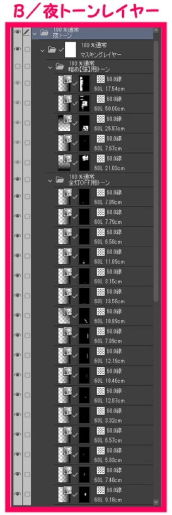 【マンガ背景用素材】【新宿】歌舞伎町_トー横②【夜/昼/トーンなしセット】【3変化対応】【zip転送で中身はclipファィル】