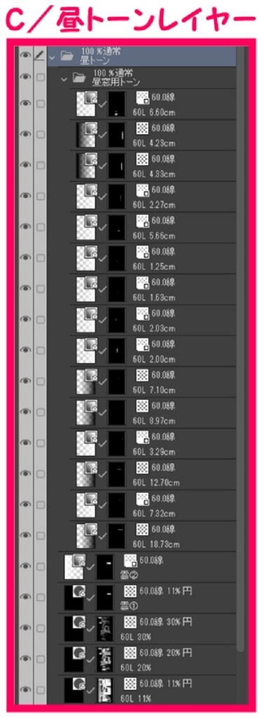 【マンガ背景用素材】【新宿】歌舞伎町_トー横②【夜/昼/トーンなしセット】【3変化対応】【zip転送で中身はclipファィル】