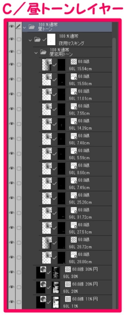 【マンガ背景用素材】【新宿】歌舞伎町_トー横⑤【夜/昼/トーンなしセット】【3変化対応】【zip転送で中身はclipファィル】