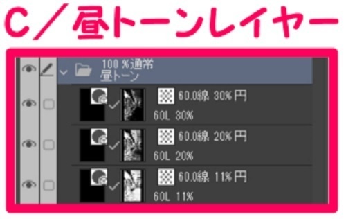 【マンガ背景用素材】【高円寺】高架下_飲食店⑨【夜/昼/トーンなしセット】【3変化対応】【zip転送で中身はclipファィル】