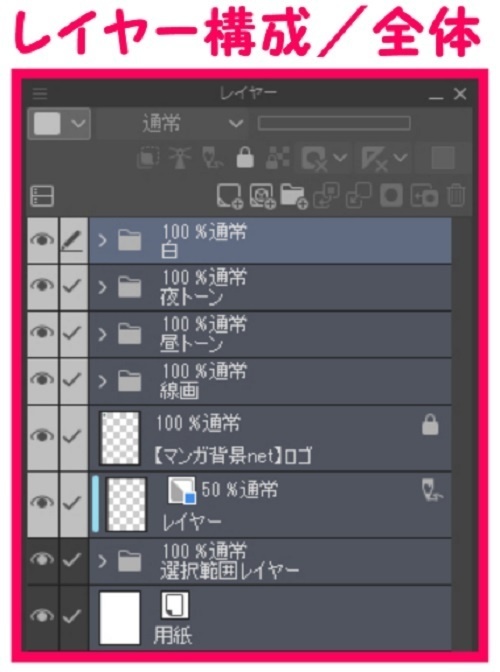 【マンガ背景用素材】【レストラン】S_内観①【夜/昼/トーンなしセット】【3変化対応】【zip転送で中身はclipファィル】
