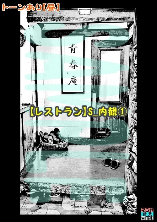 【マンガ背景用素材】【レストラン】S_内観①【夜/昼/トーンなしセット】【3変化対応】【zip転送で中身はclipファィル】