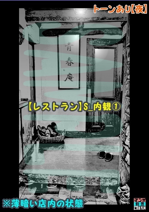 【マンガ背景用素材】【レストラン】S_内観①【夜/昼/トーンなしセット】【3変化対応】【zip転送で中身はclipファィル】