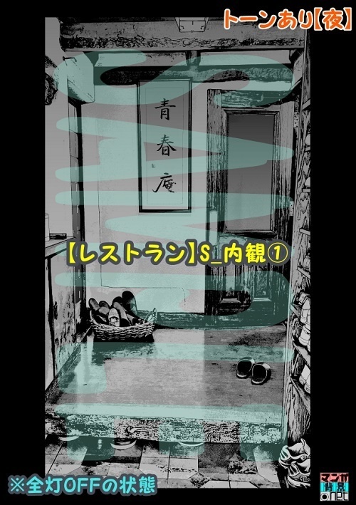 【マンガ背景用素材】【レストラン】S_内観①【夜/昼/トーンなしセット】【3変化対応】【zip転送で中身はclipファィル】