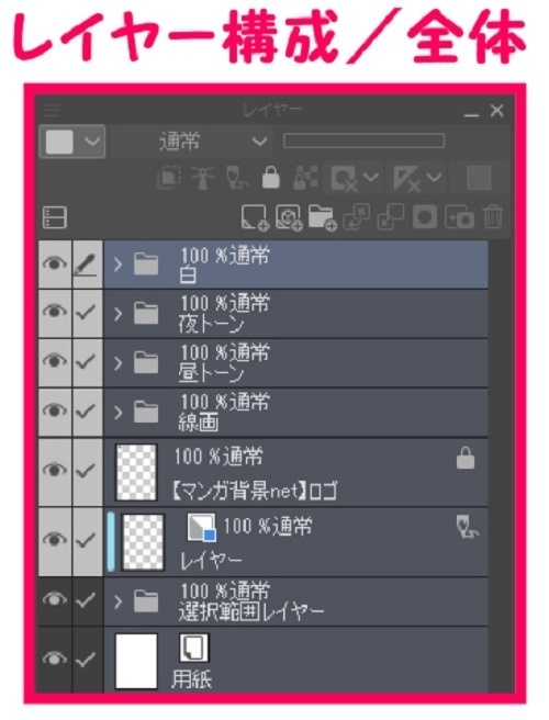 【マンガ背景用素材】【レストラン】S_内観⑱【夜/昼/トーンなしセット】【3変化対応】【zip転送で中身はclipファィル】