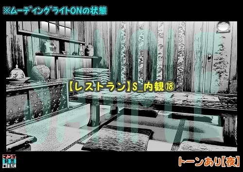 【マンガ背景用素材】【レストラン】S_内観⑱【夜/昼/トーンなしセット】【3変化対応】【zip転送で中身はclipファィル】