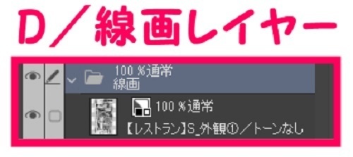 【マンガ背景用素材】【レストラン】S_外観①【夜/昼/トーンなしセット】【3変化対応】【zip転送で中身はclipファィル】