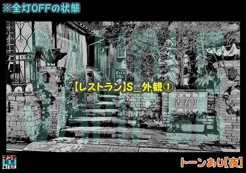 【マンガ背景用素材】【レストラン】S_外観①【夜/昼/トーンなしセット】【3変化対応】【zip転送で中身はclipファィル】