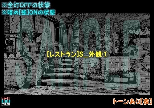 【マンガ背景用素材】【レストラン】S_外観①【夜/昼/トーンなしセット】【3変化対応】【zip転送で中身はclipファィル】