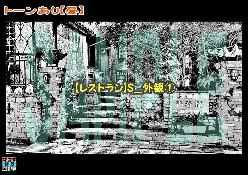 【マンガ背景用素材】【レストラン】S_外観①【夜/昼/トーンなしセット】【3変化対応】【zip転送で中身はclipファィル】