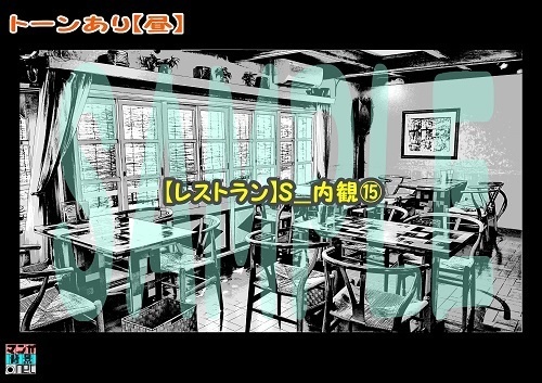 【マンガ背景用素材】【レストラン】S_内観⑮【夜/昼/トーンなしセット】【3変化対応】【zip転送で中身はclipファィル】