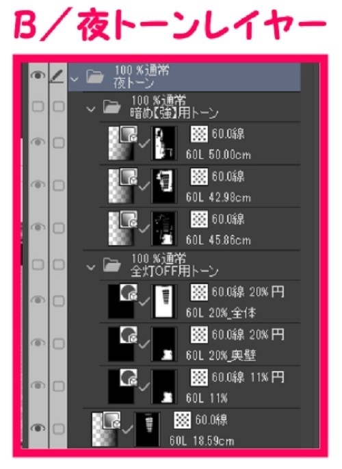 【マンガ背景用素材】【レストラン】S_内観⑮【夜/昼/トーンなしセット】【3変化対応】【zip転送で中身はclipファィル】