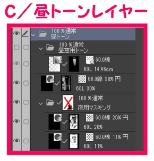 【マンガ背景用素材】【レストラン】S_内観⑮【夜/昼/トーンなしセット】【3変化対応】【zip転送で中身はclipファィル】