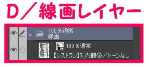 【マンガ背景用素材】【レストラン】S_内観⑮【夜/昼/トーンなしセット】【3変化対応】【zip転送で中身はclipファィル】