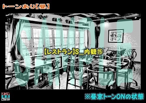 【マンガ背景用素材】【レストラン】S_内観⑮【夜/昼/トーンなしセット】【3変化対応】【zip転送で中身はclipファィル】