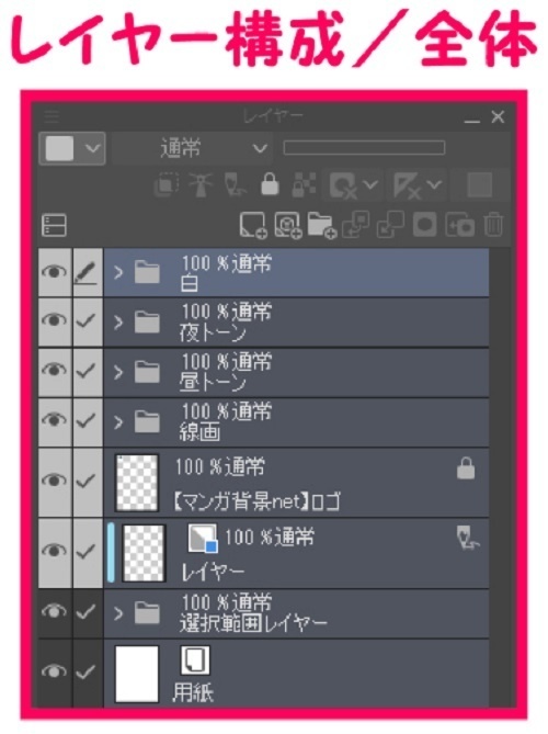 【マンガ背景用素材】【レストラン】S_内観⑮【夜/昼/トーンなしセット】【3変化対応】【zip転送で中身はclipファィル】