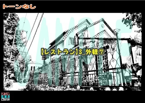 【マンガ背景用素材】【レストラン】S_外観⑦【夜/昼/トーンなしセット】【3変化対応】【zip転送で中身はclipファィル】