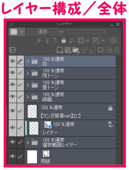 【マンガ背景用素材】【レストラン】S_外観⑦【夜/昼/トーンなしセット】【3変化対応】【zip転送で中身はclipファィル】