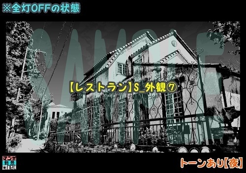 【マンガ背景用素材】【レストラン】S_外観⑦【夜/昼/トーンなしセット】【3変化対応】【zip転送で中身はclipファィル】