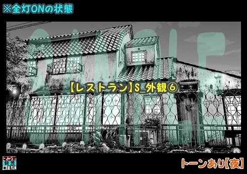 【マンガ背景用素材】【レストラン】S_外観⑥【夜/昼/トーンなしセット】【3変化対応】【zip転送で中身はclipファィル】