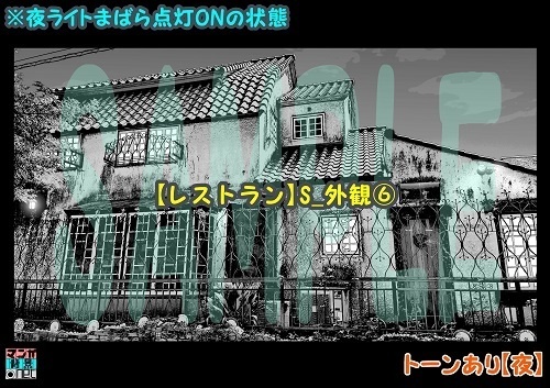 【マンガ背景用素材】【レストラン】S_外観⑥【夜/昼/トーンなしセット】【3変化対応】【zip転送で中身はclipファィル】