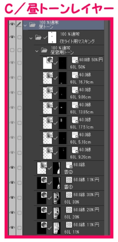 【マンガ背景用素材】【レストラン】S_外観⑥【夜/昼/トーンなしセット】【3変化対応】【zip転送で中身はclipファィル】