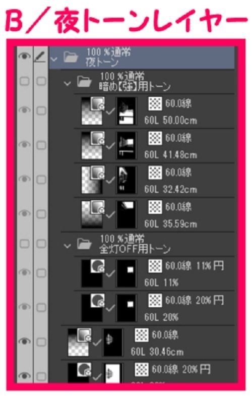 【マンガ背景用素材】【レストラン】S_内観⑳【夜/昼/トーンなしセット】【3変化対応】【zip転送で中身はclipファィル】