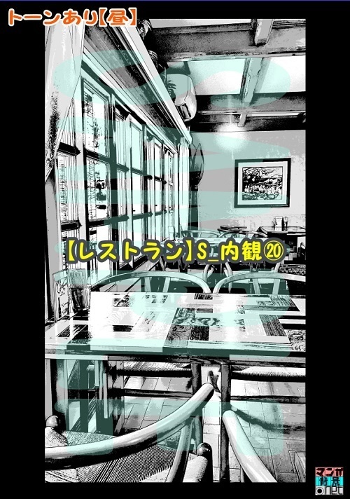 【マンガ背景用素材】【レストラン】S_内観⑳【夜/昼/トーンなしセット】【3変化対応】【zip転送で中身はclipファィル】