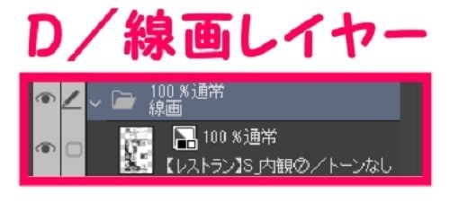 【マンガ背景用素材】【レストラン】S_内観⑦【夜/昼/トーンなしセット】【3変化対応】【zip転送で中身はclipファィル】