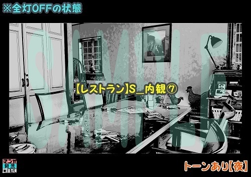 【マンガ背景用素材】【レストラン】S_内観⑦【夜/昼/トーンなしセット】【3変化対応】【zip転送で中身はclipファィル】