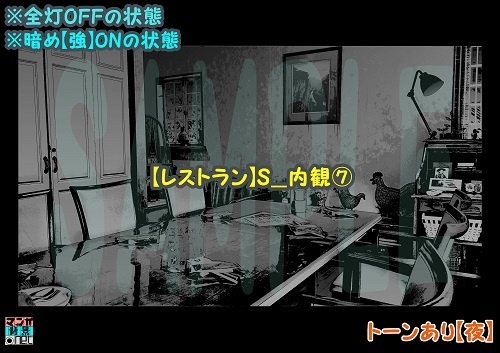 【マンガ背景用素材】【レストラン】S_内観⑦【夜/昼/トーンなしセット】【3変化対応】【zip転送で中身はclipファィル】