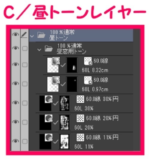 【マンガ背景用素材】【レストラン】S_内観⑤【夜/昼/トーンなしセット】【3変化対応】【zip転送で中身はclipファィル】