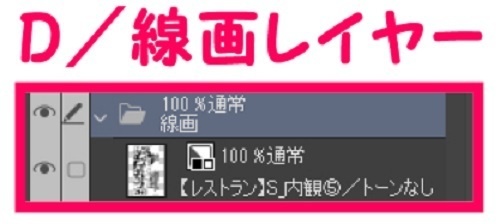 【マンガ背景用素材】【レストラン】S_内観⑤【夜/昼/トーンなしセット】【3変化対応】【zip転送で中身はclipファィル】