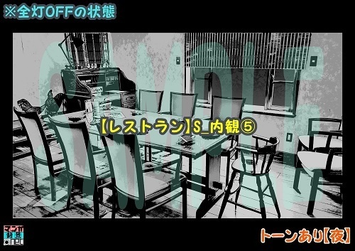 【マンガ背景用素材】【レストラン】S_内観⑤【夜/昼/トーンなしセット】【3変化対応】【zip転送で中身はclipファィル】